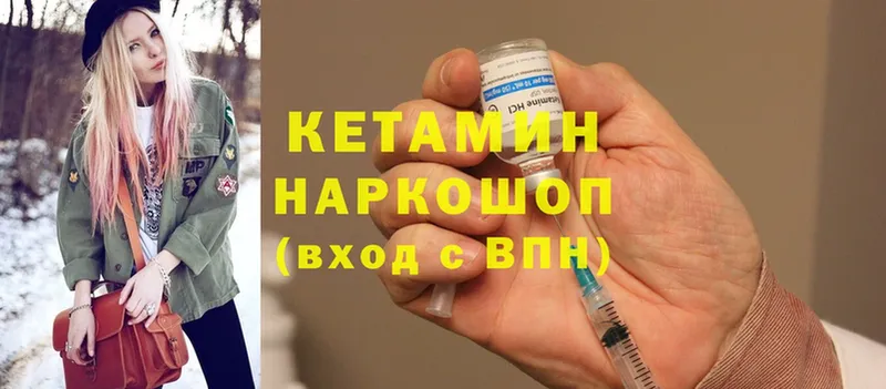 КЕТАМИН ketamine Биробиджан