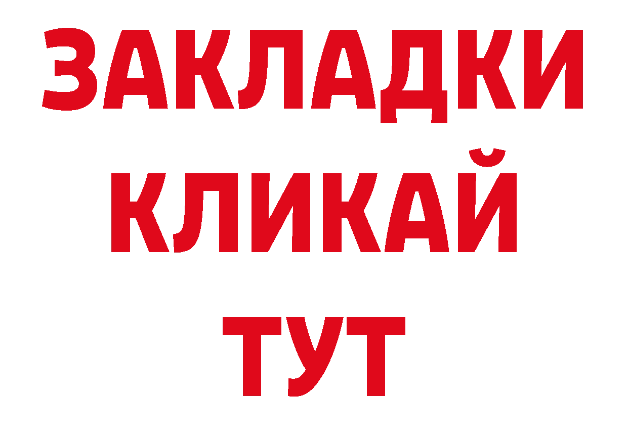 Купить закладку дарк нет состав Биробиджан