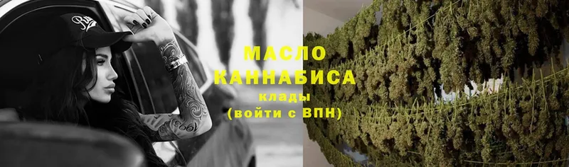 Дистиллят ТГК THC oil Биробиджан